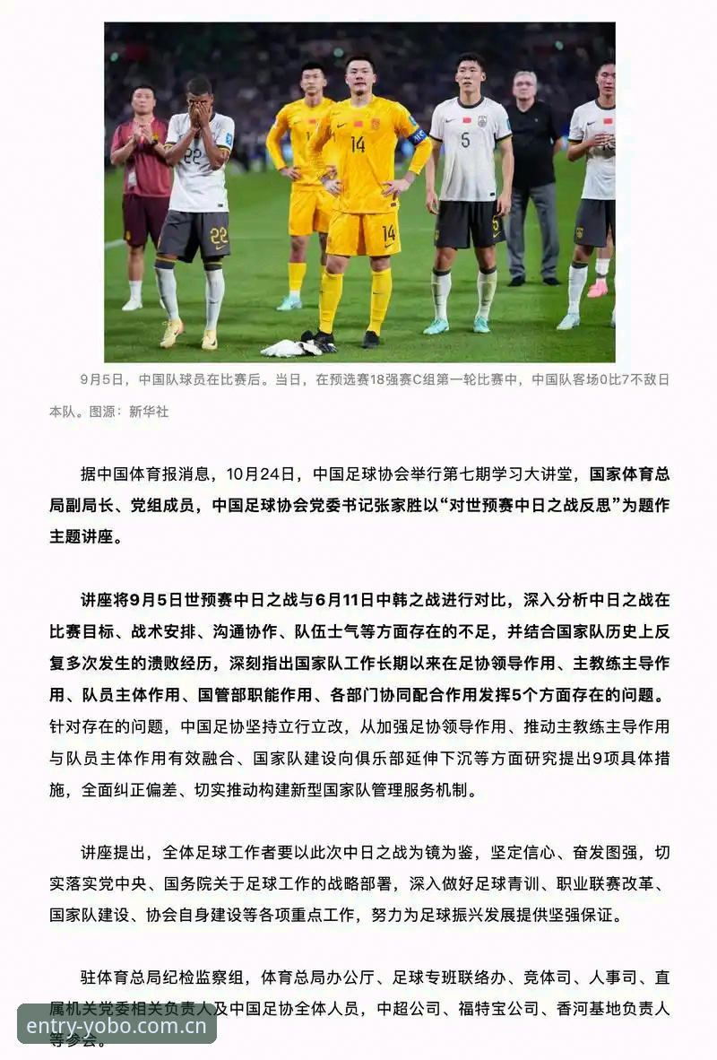 yobo体育手机版 资深球迷的深度体验:在yobo体育手机版关注足协禁足名单后的赛事变化