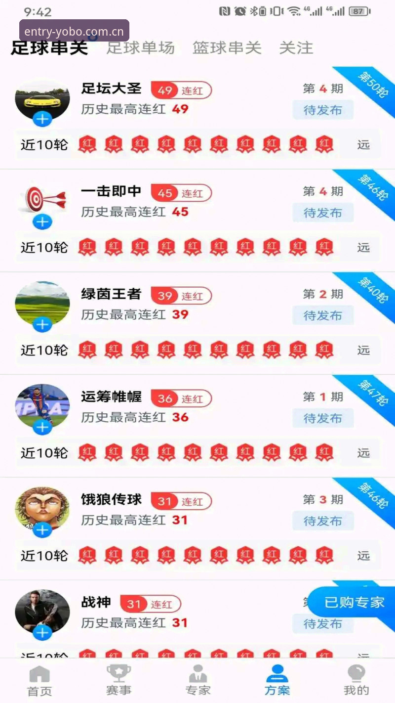yobo体育账号注册 yobo体育平台账号注册全流程深度评测:从入口到投注的一站式体验