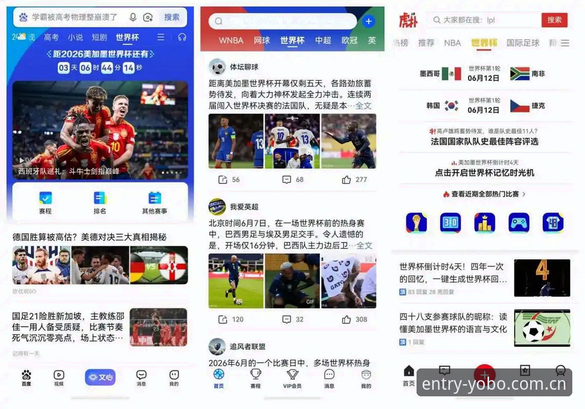资深球迷深度评测：从世界杯扩军看国际足联的包容性战略与观赛体验